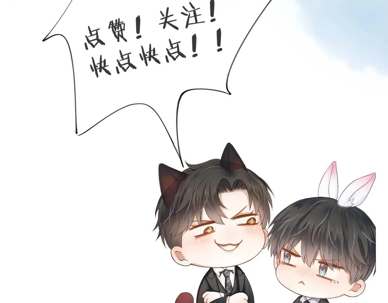 咱俩又过了一年 第29页