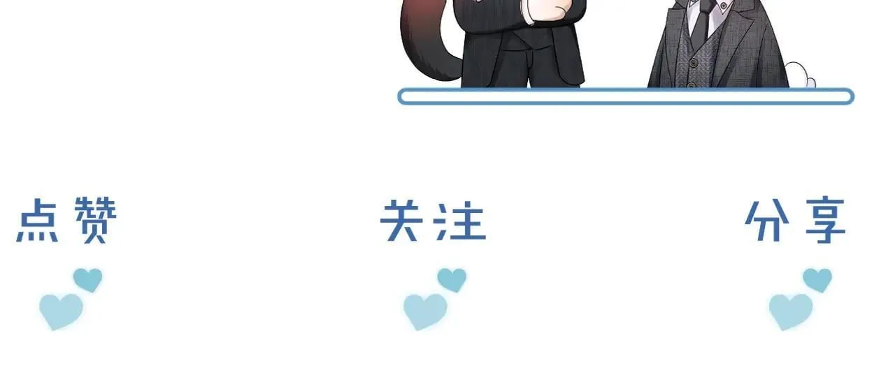 咱俩又过了一年 第30页