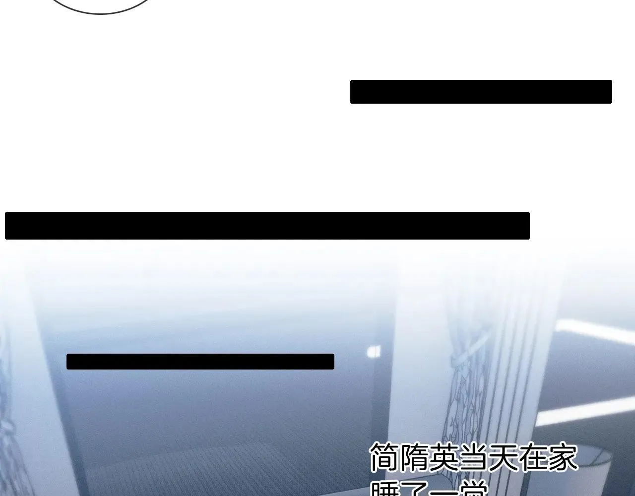 第109话 不想聊 第3页