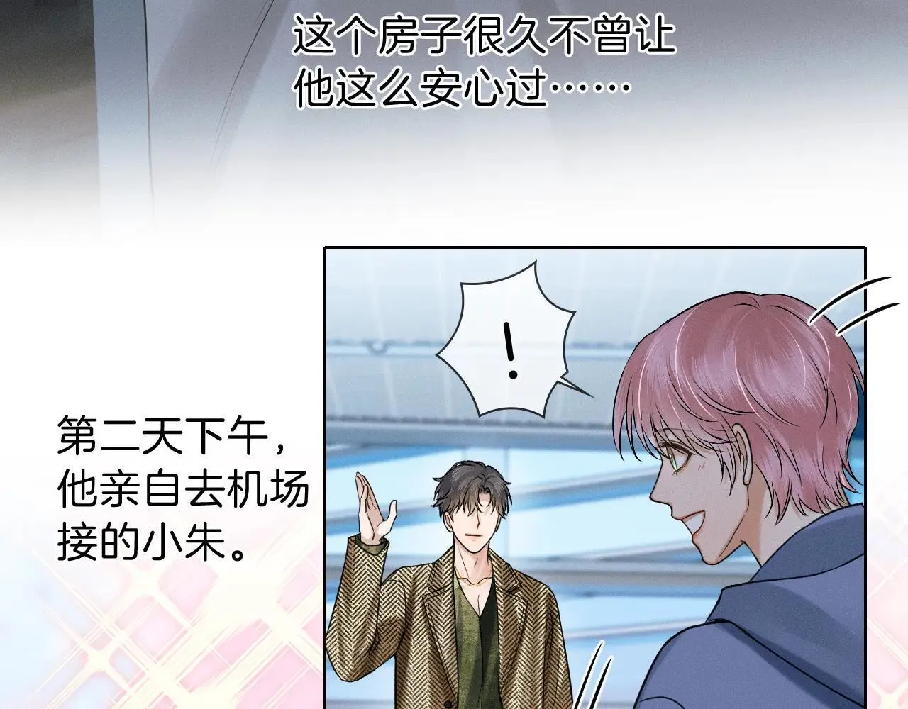 第109话 不想聊 第5页