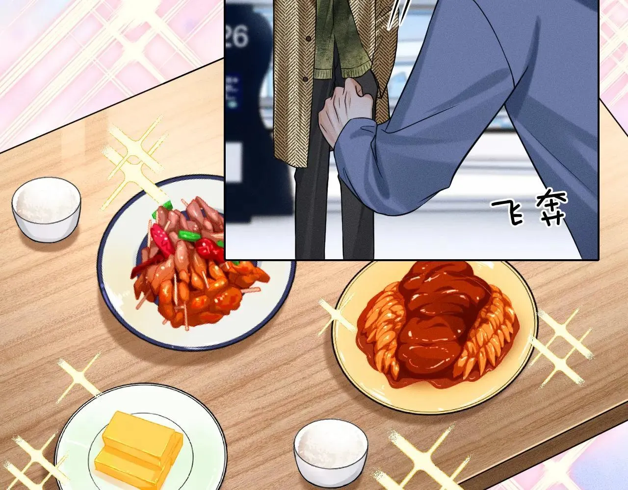 第109话 不想聊 第6页