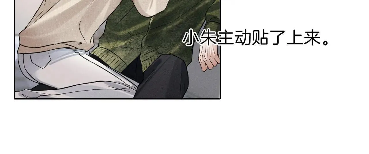 第109话 不想聊 第8页