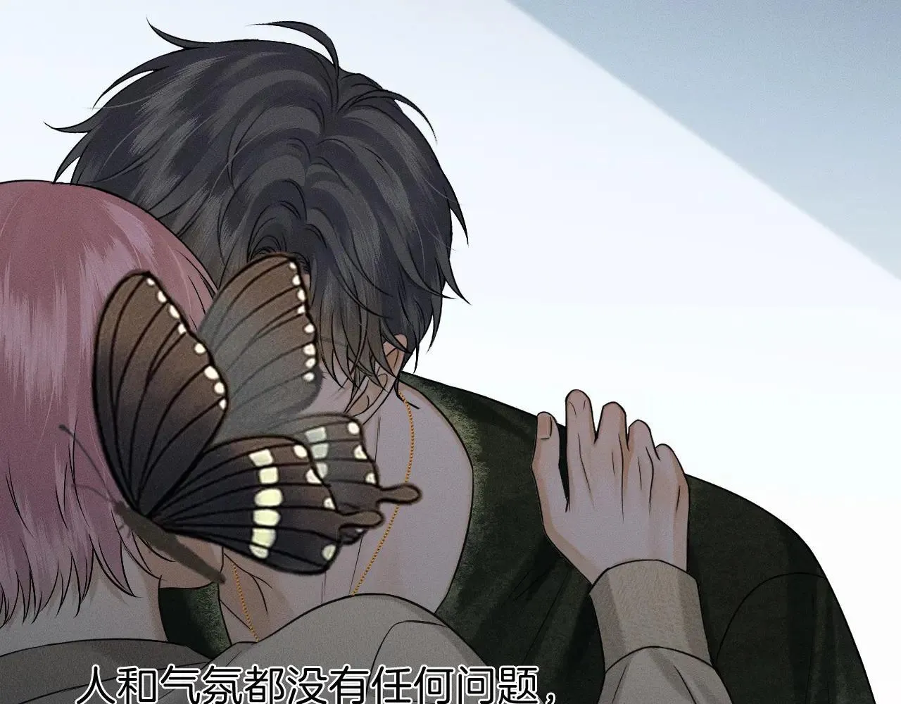 第109话 不想聊 第14页
