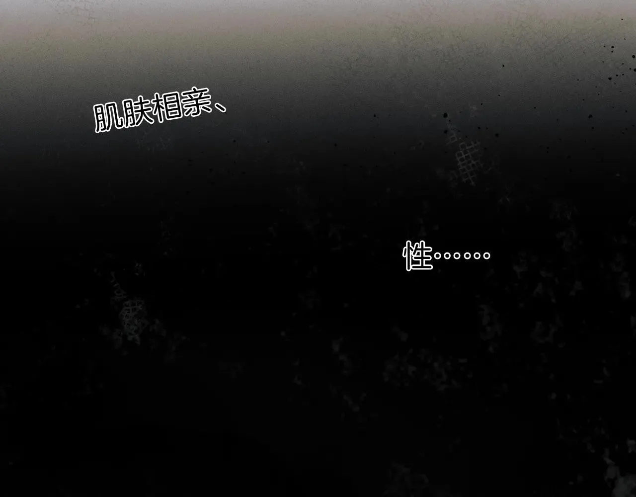 第109话 不想聊 第16页