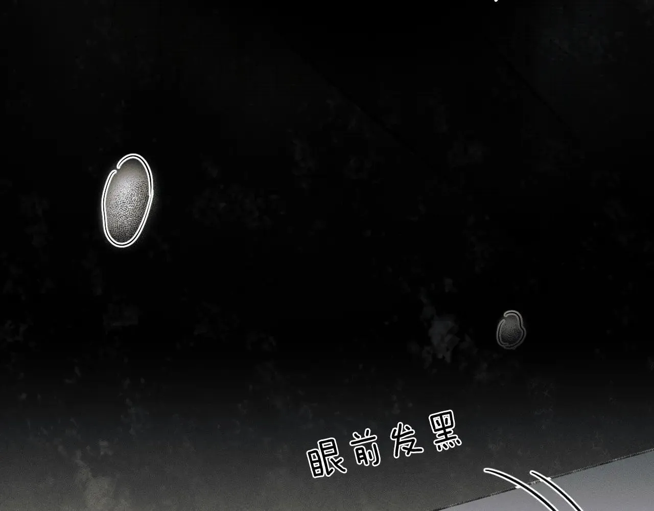 第109话 不想聊 第19页