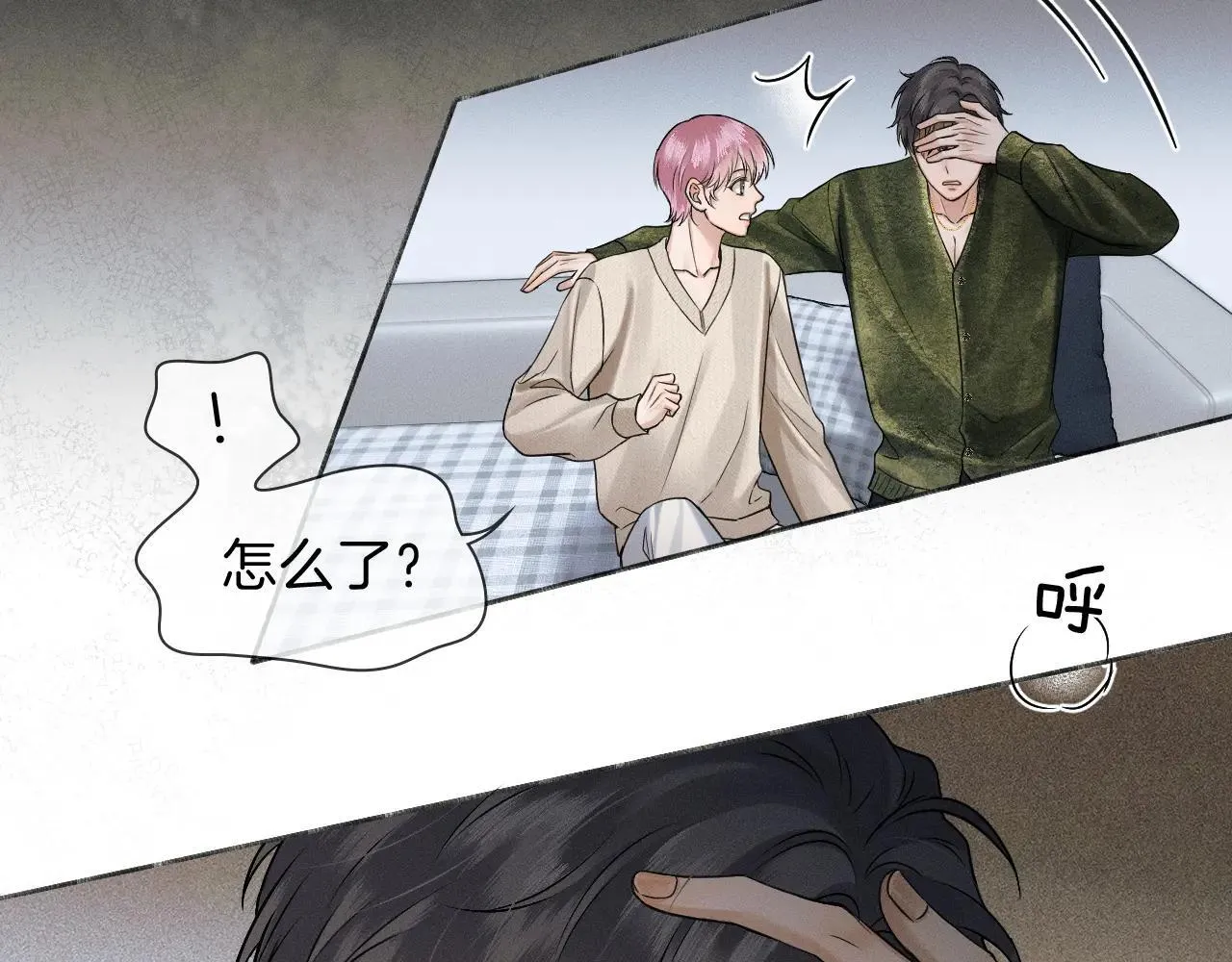 第109话 不想聊 第20页
