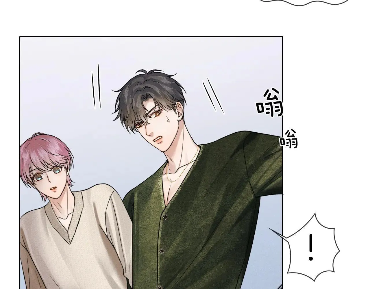 第109话 不想聊 第22页