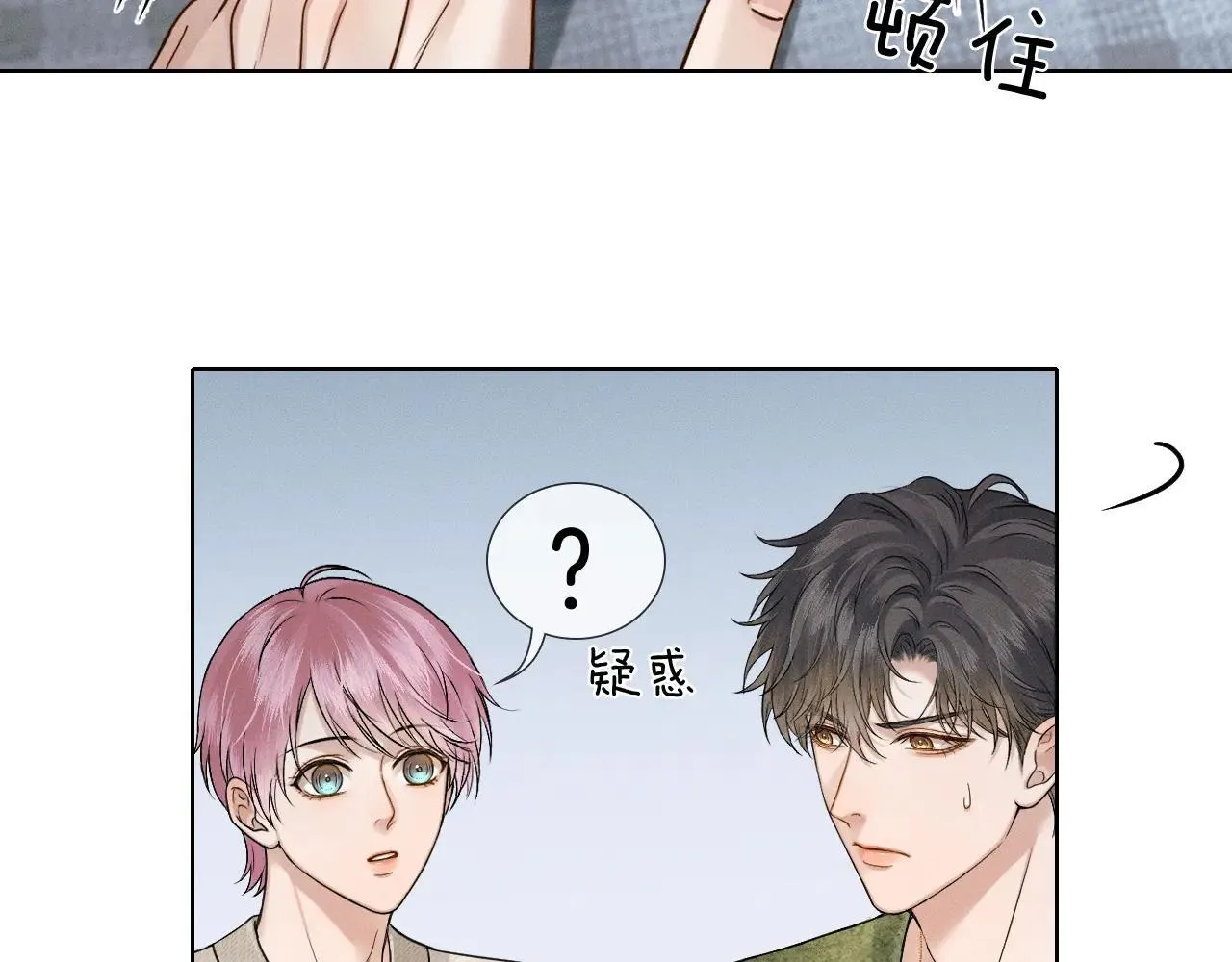 第109话 不想聊 第25页