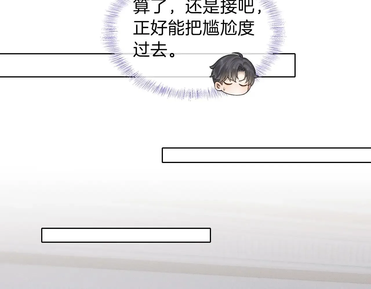 第109话 不想聊 第27页