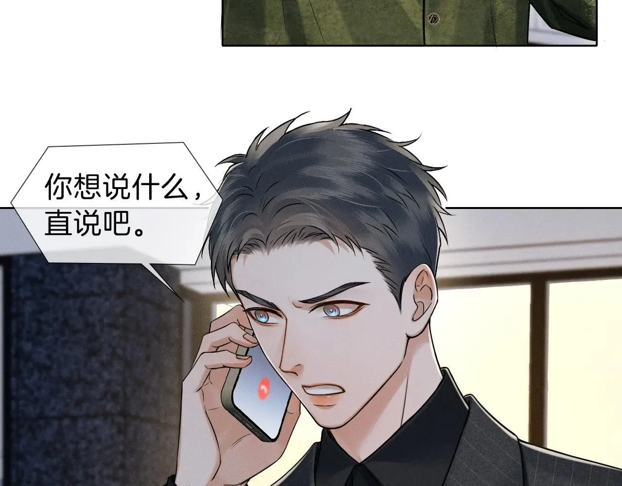 第109话 不想聊 第35页