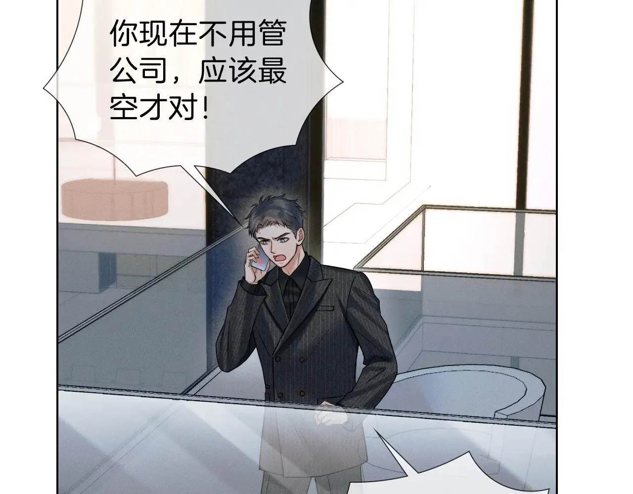 第109话 不想聊 第37页