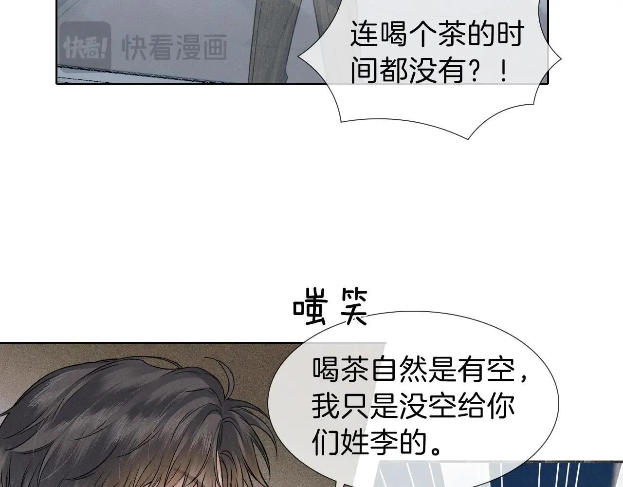 第109话 不想聊 第38页