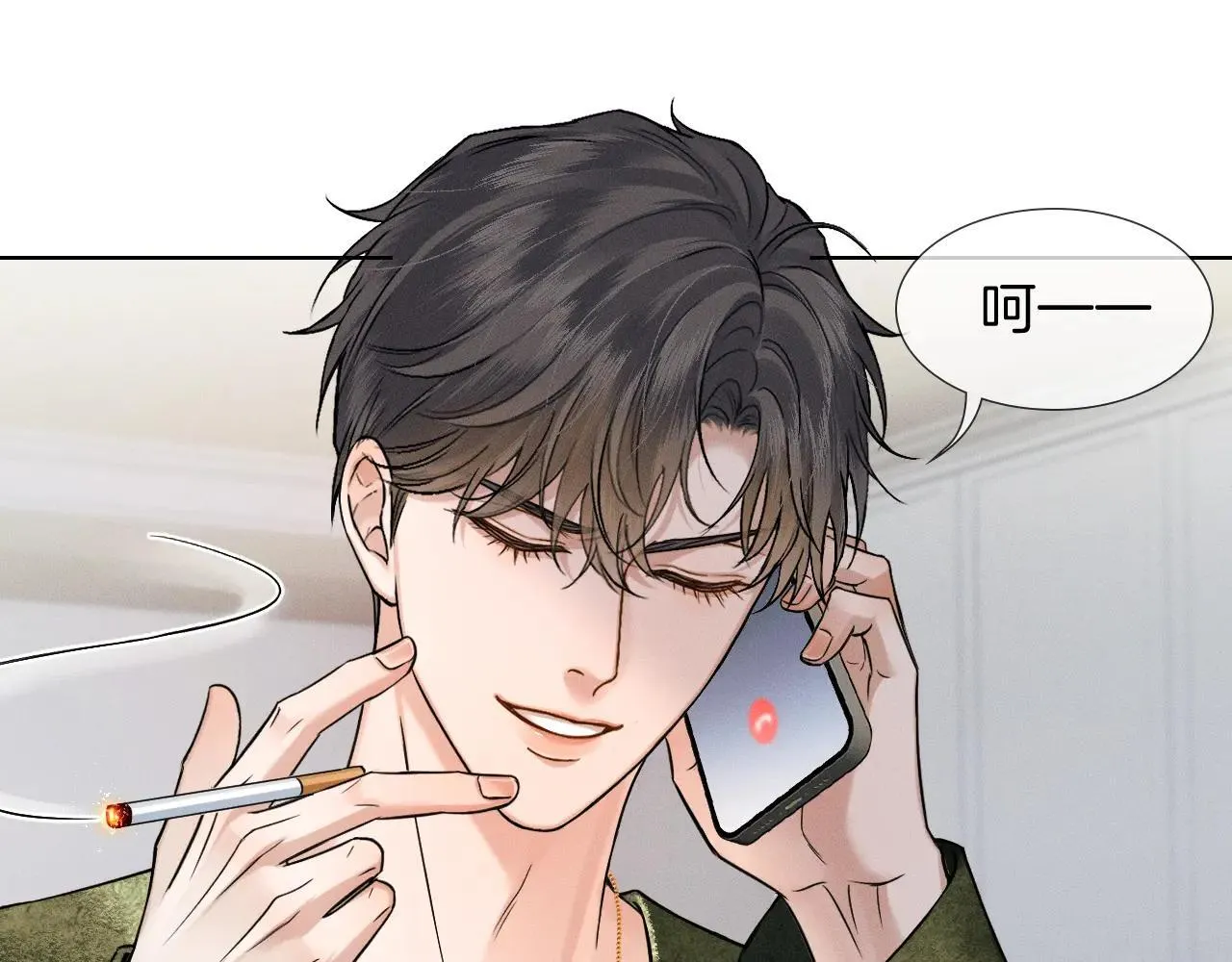 第109话 不想聊 第41页