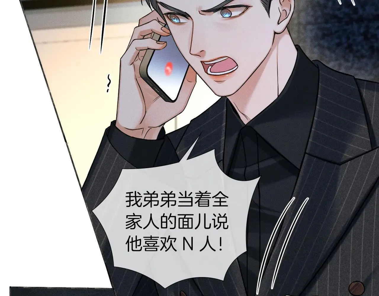 第109话 不想聊 第46页