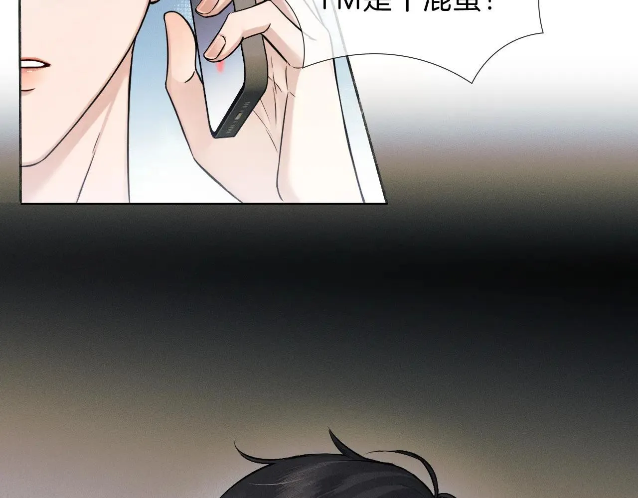 第109话 不想聊 第48页