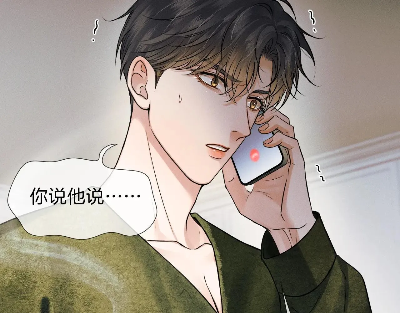 第109话 不想聊 第49页