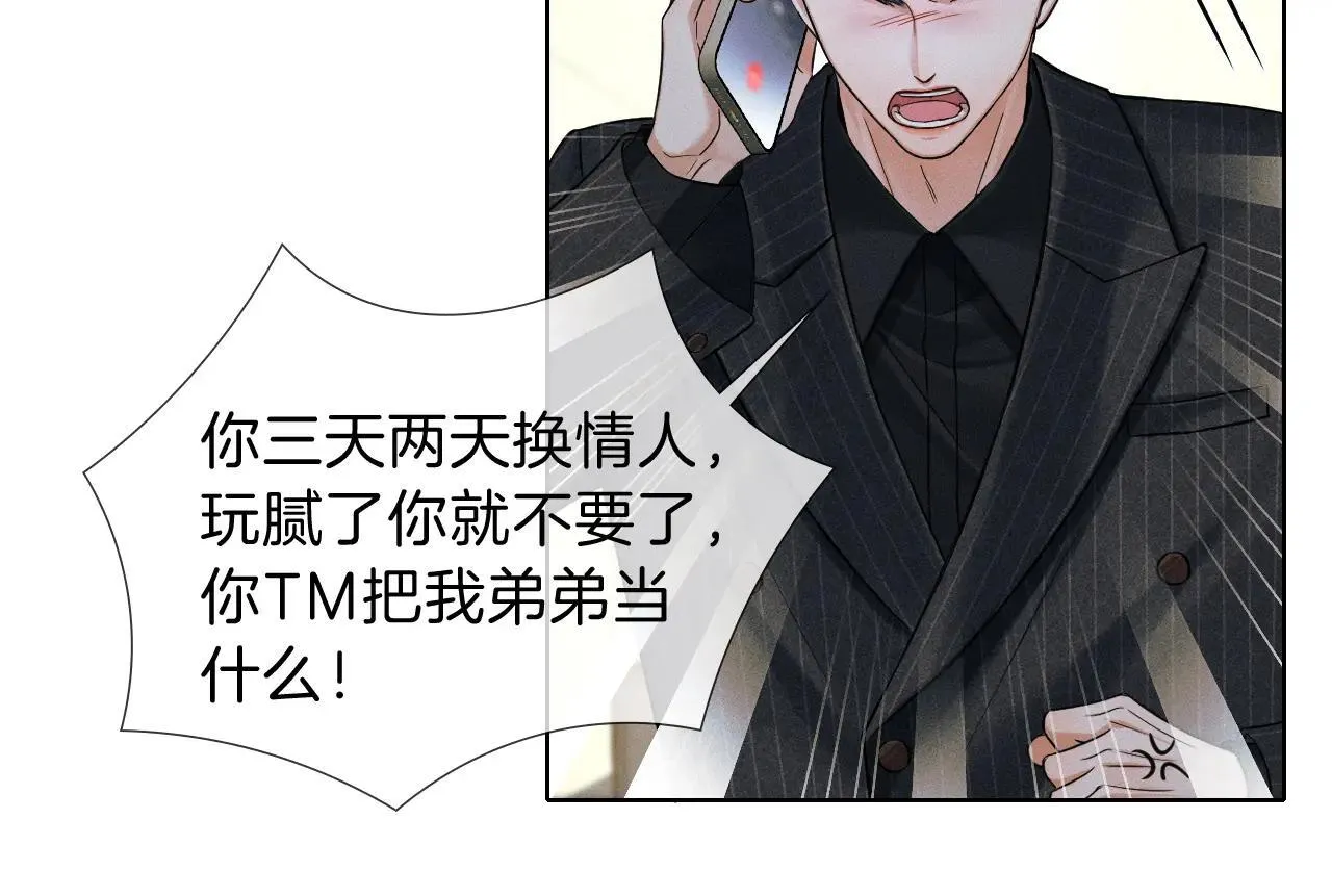 第109话 不想聊 第52页