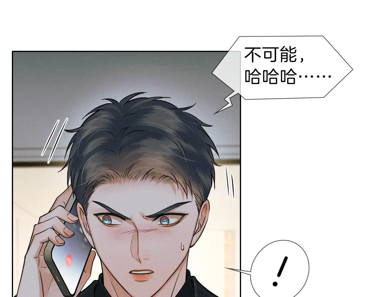 第109话 不想聊 第53页