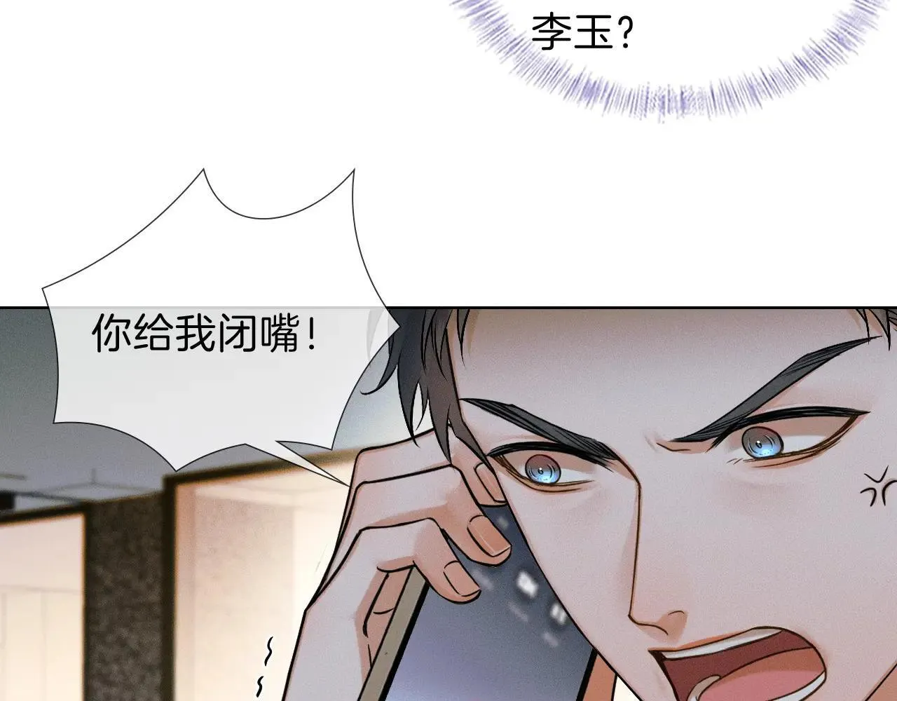 第109话 不想聊 第57页