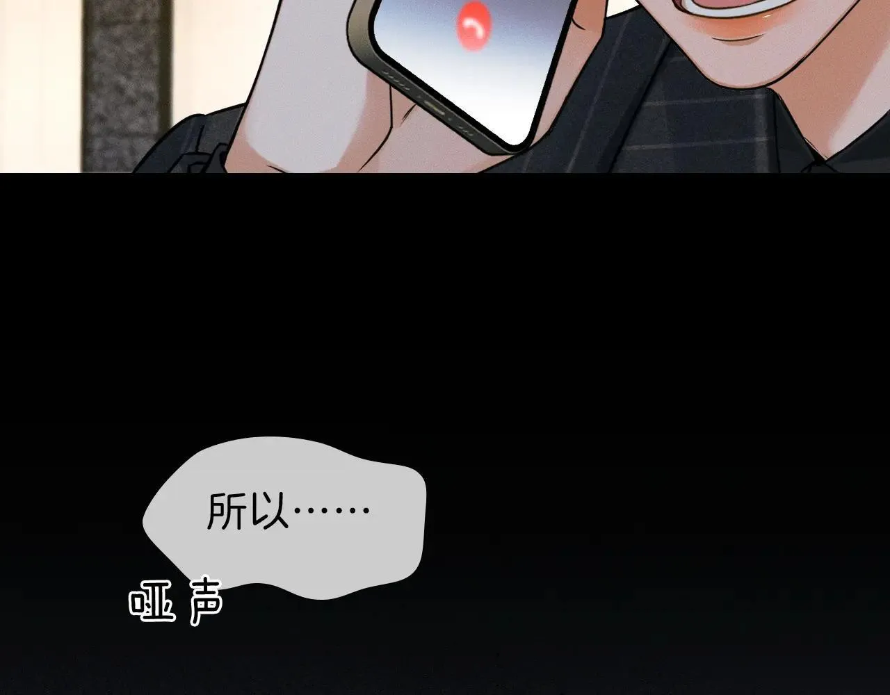 第109话 不想聊 第58页