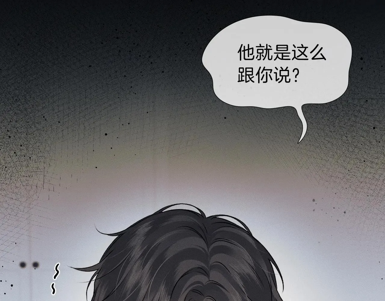 第109话 不想聊 第59页