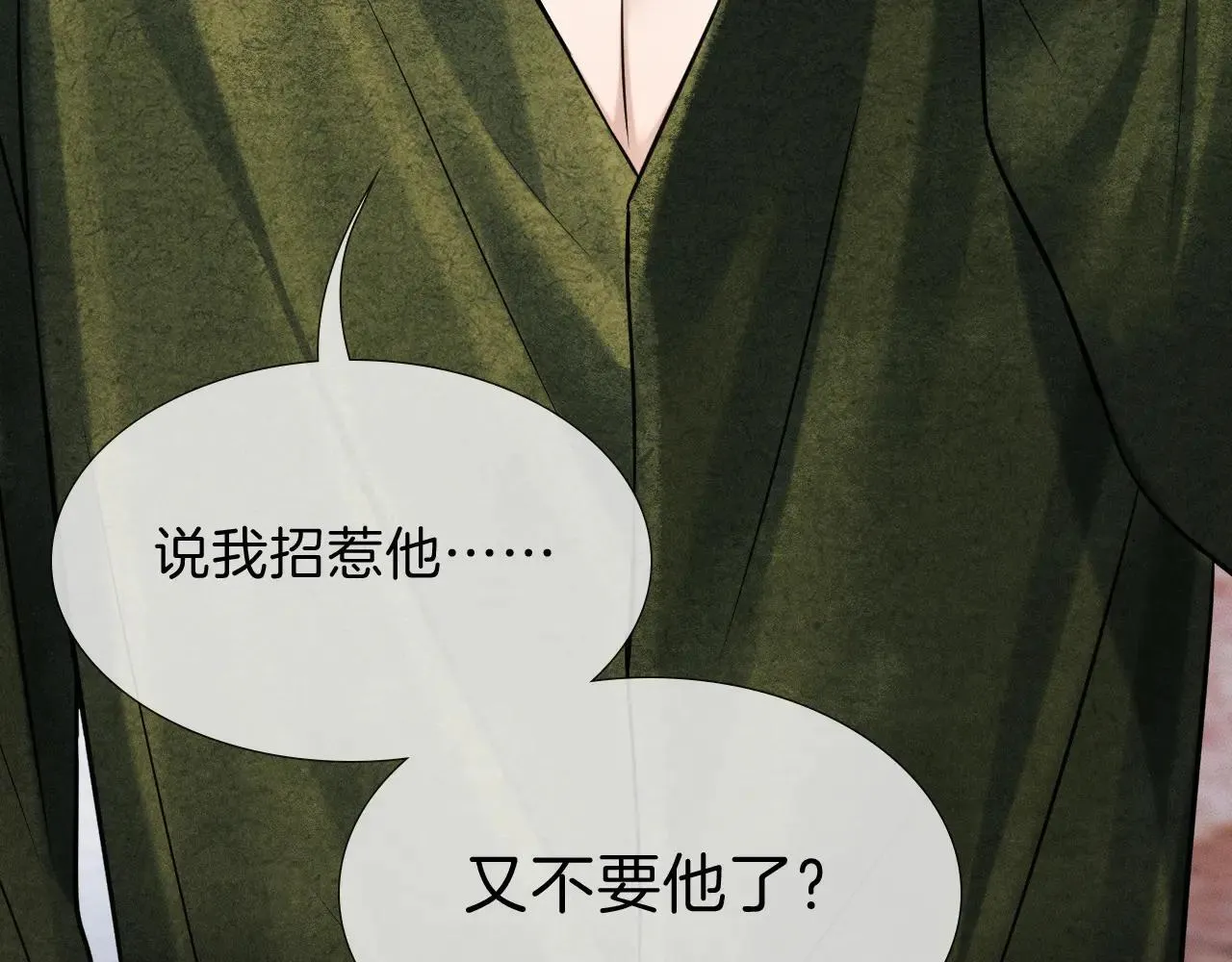 第109话 不想聊 第61页