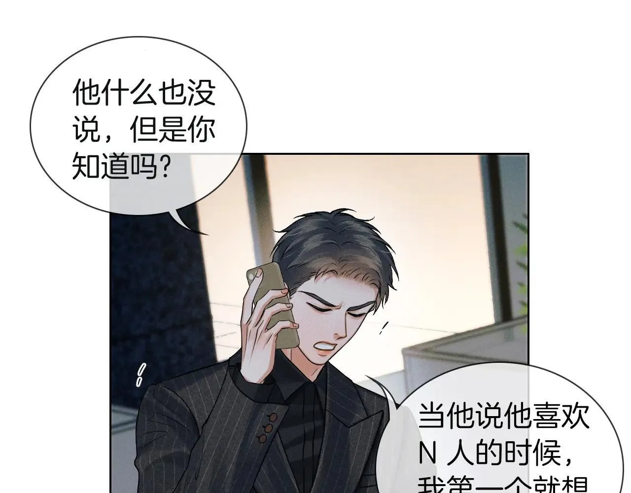 第109话 不想聊 第63页