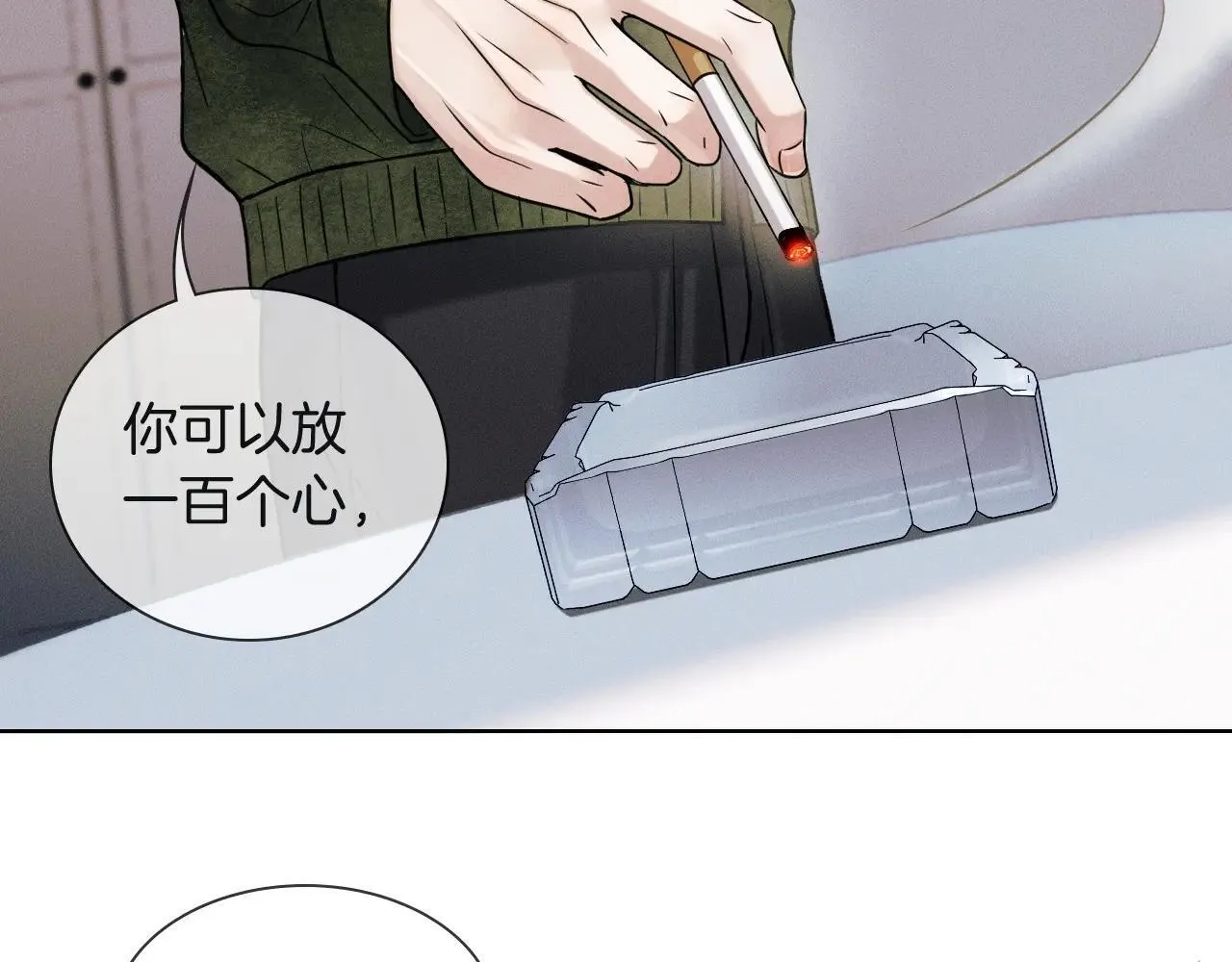 第109话 不想聊 第67页