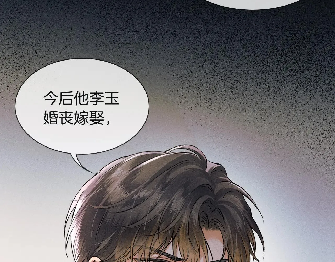 第109话 不想聊 第69页
