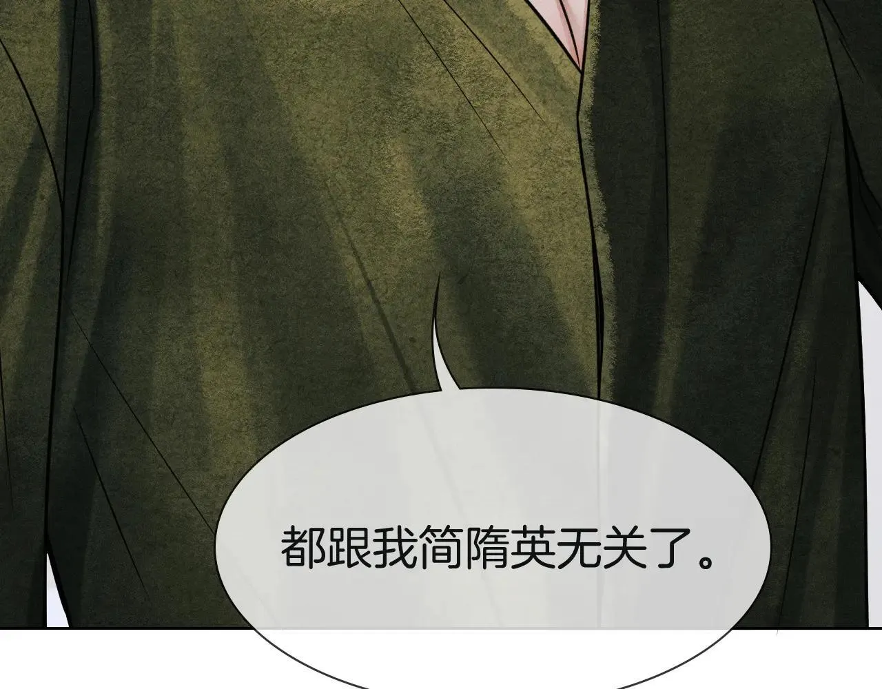 第109话 不想聊 第71页