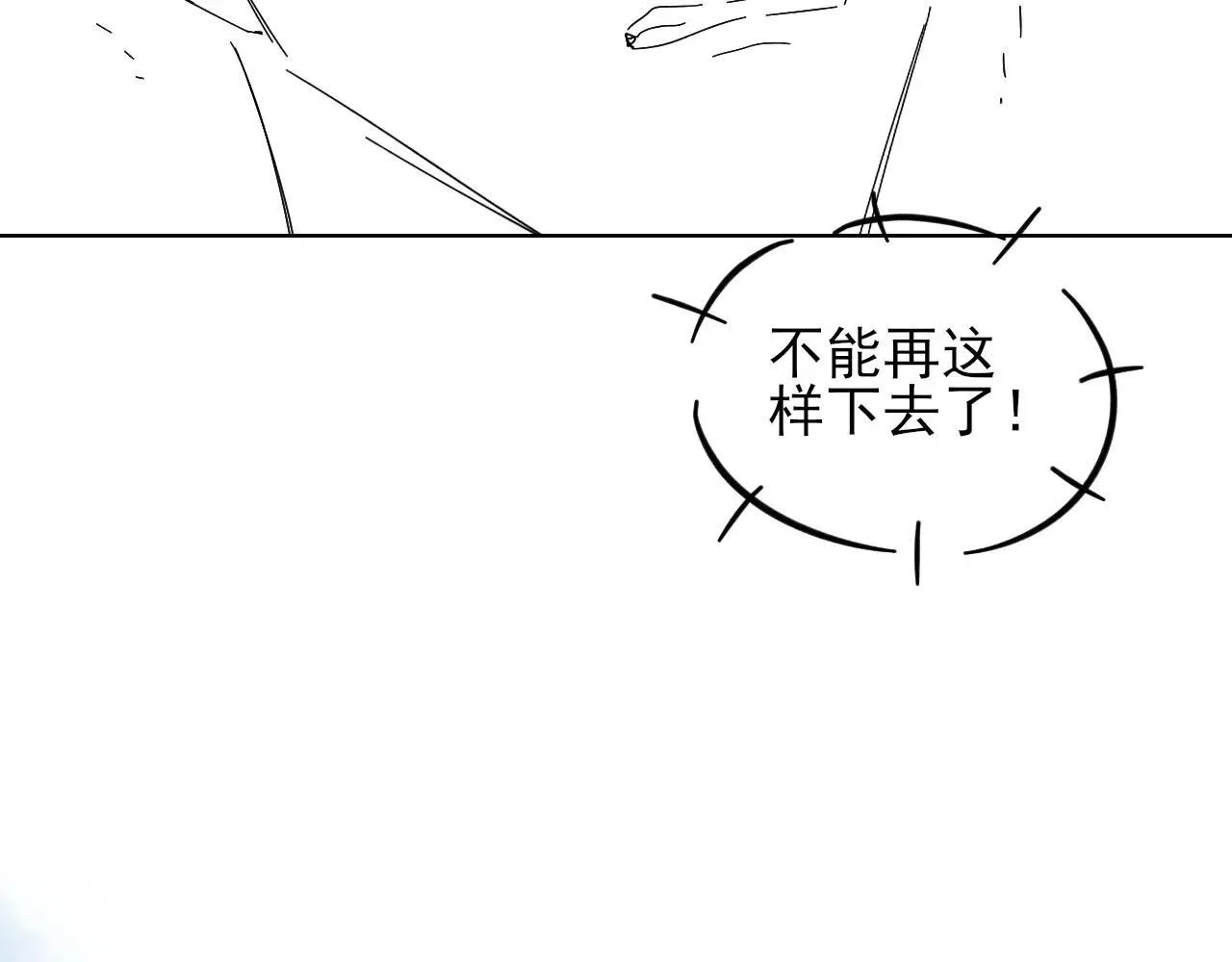 第109话 不想聊 第80页