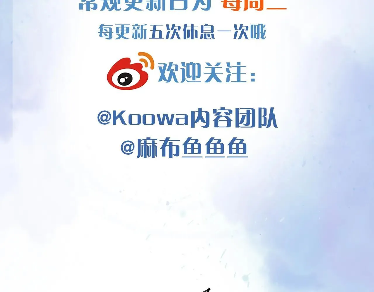 第109话 不想聊 第82页