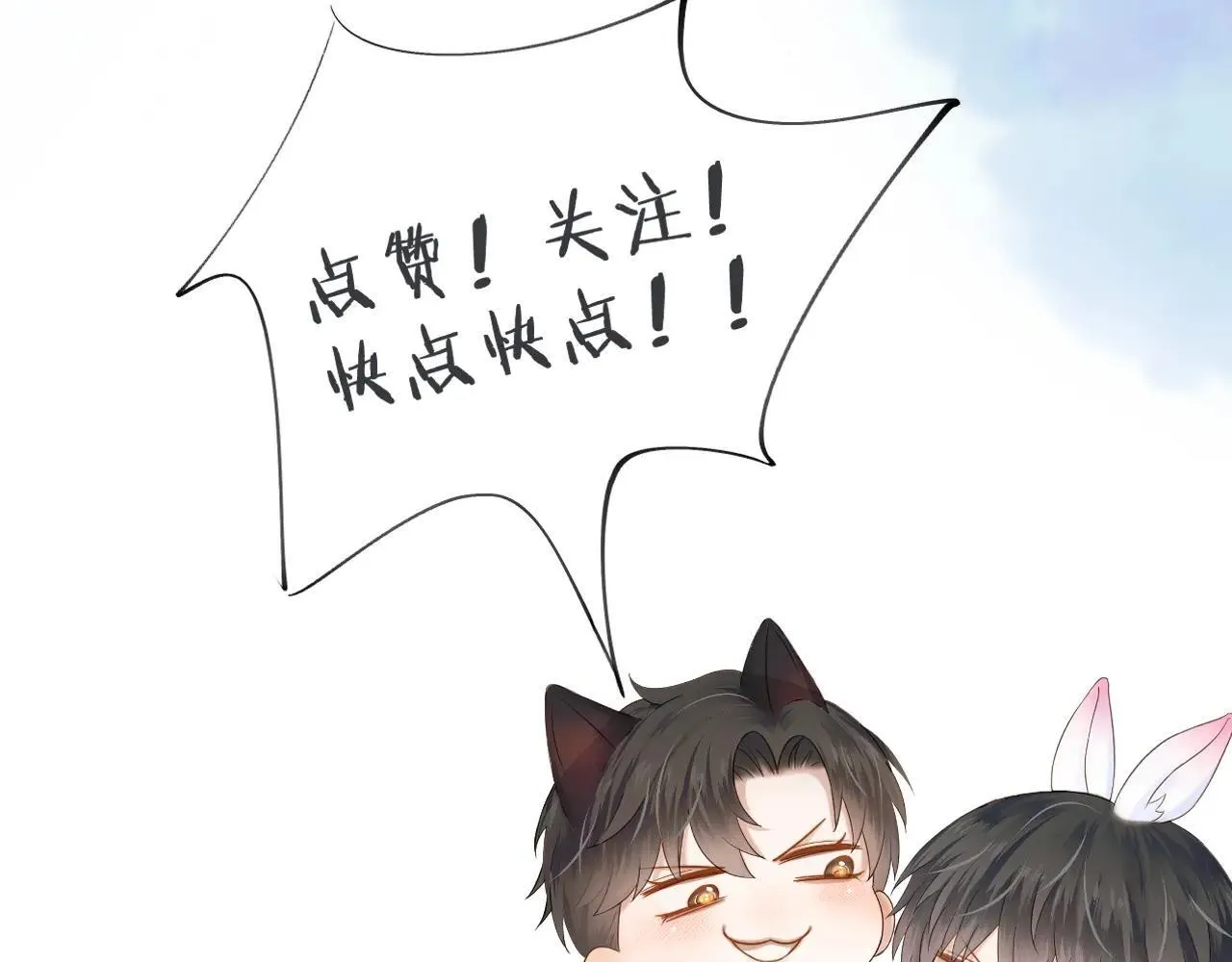 第109话 不想聊 第83页