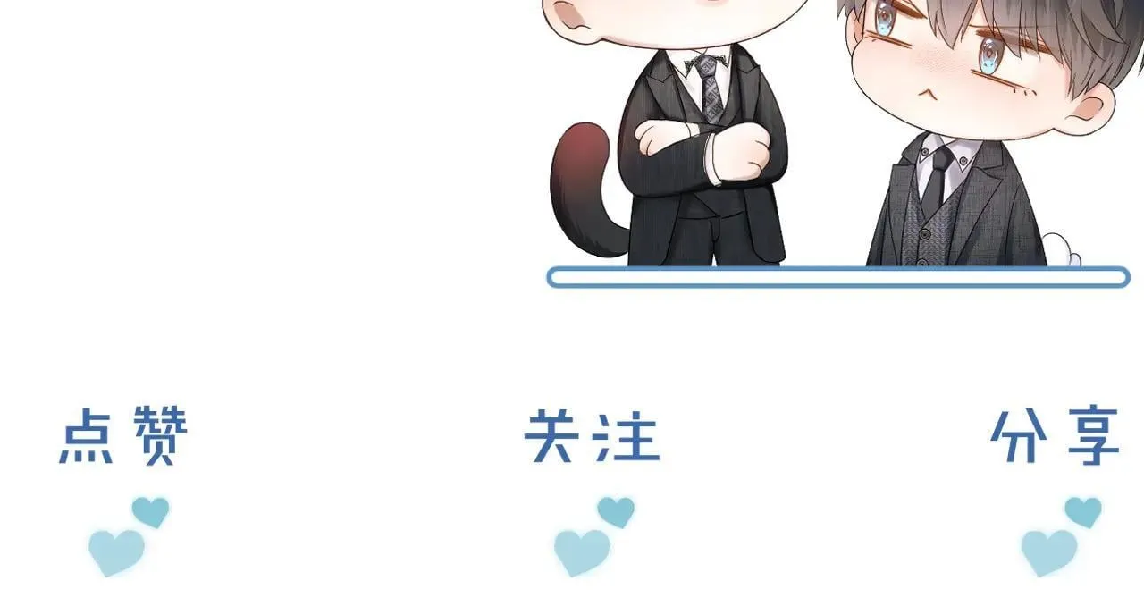 第109话 不想聊 第84页
