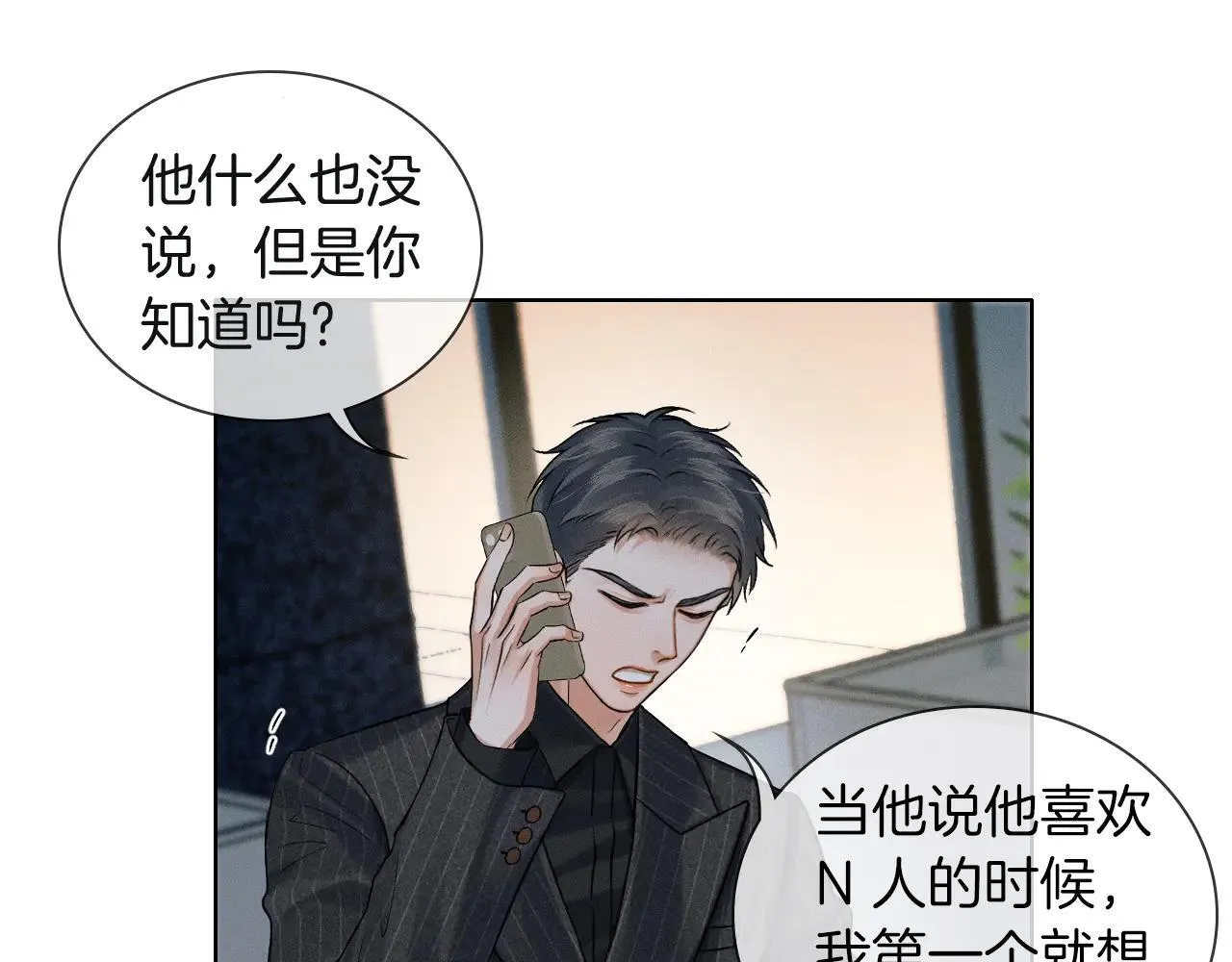 第110话 演的哪一出 第1页