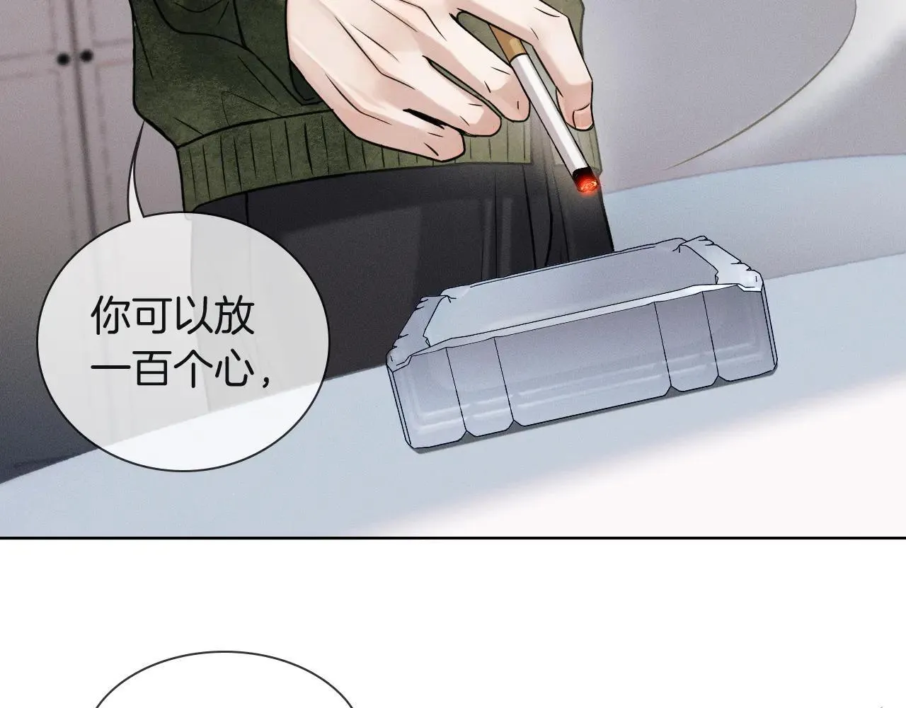 第110话 演的哪一出 第5页