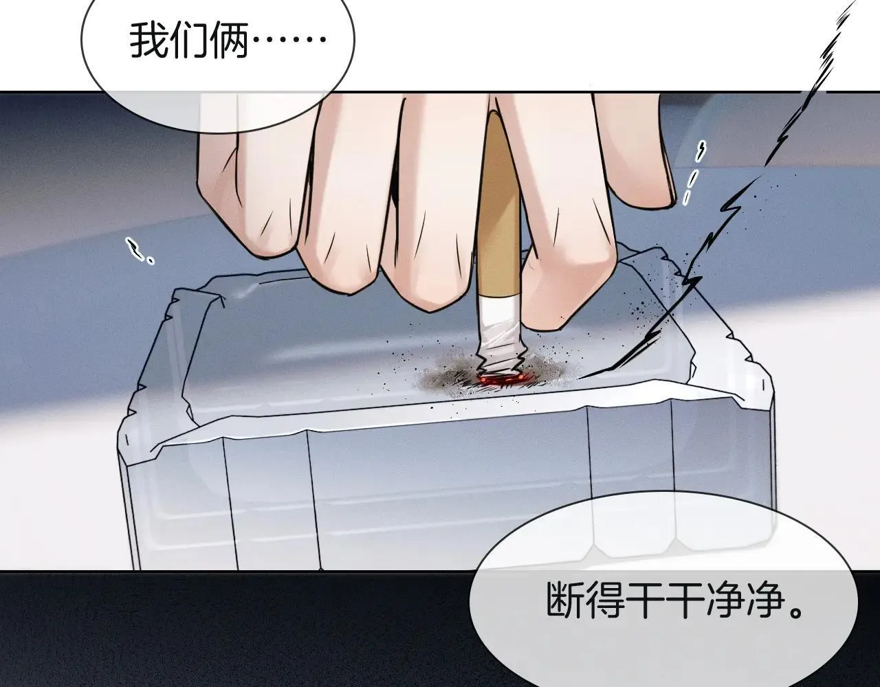 第110话 演的哪一出 第6页
