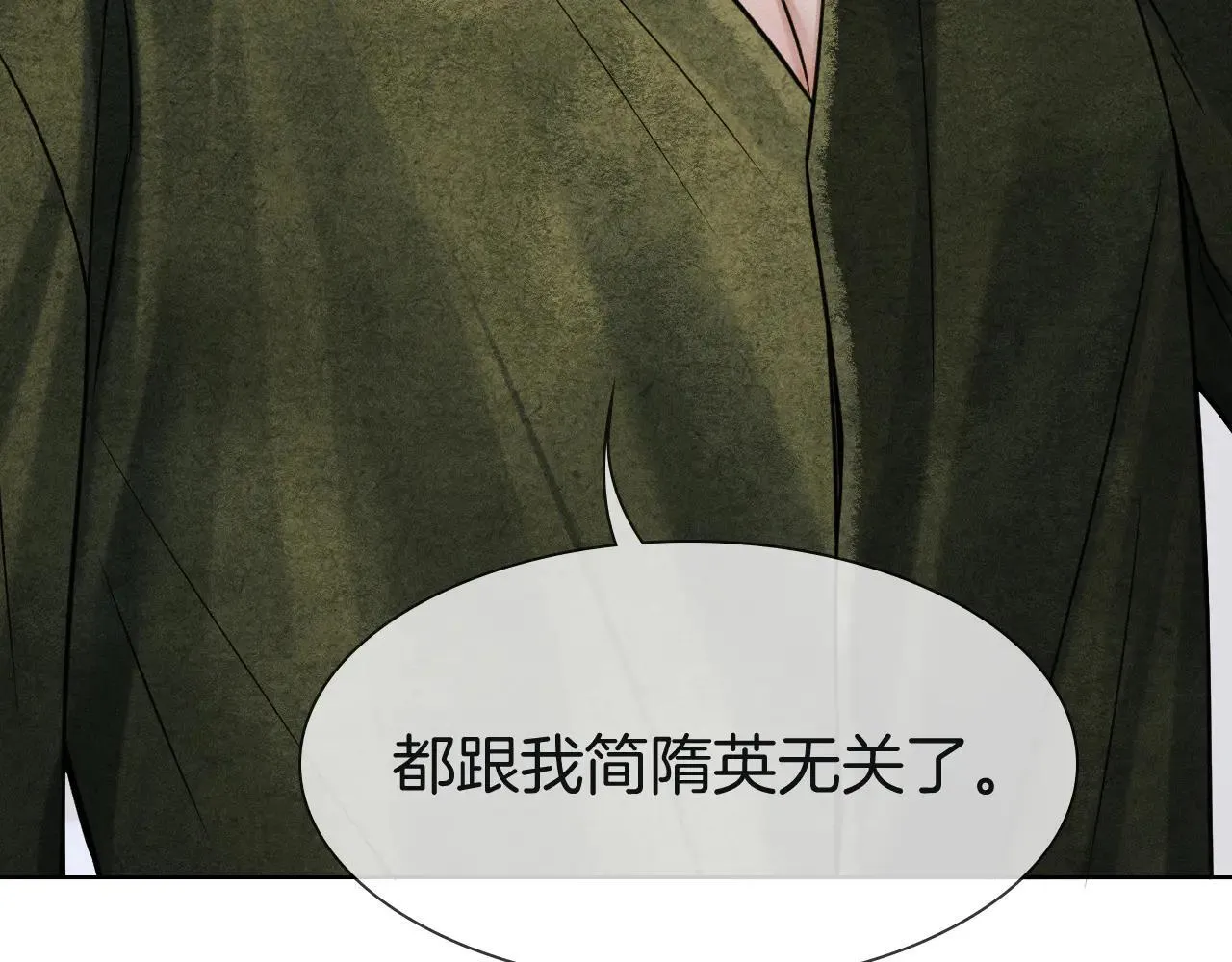 第110话 演的哪一出 第9页