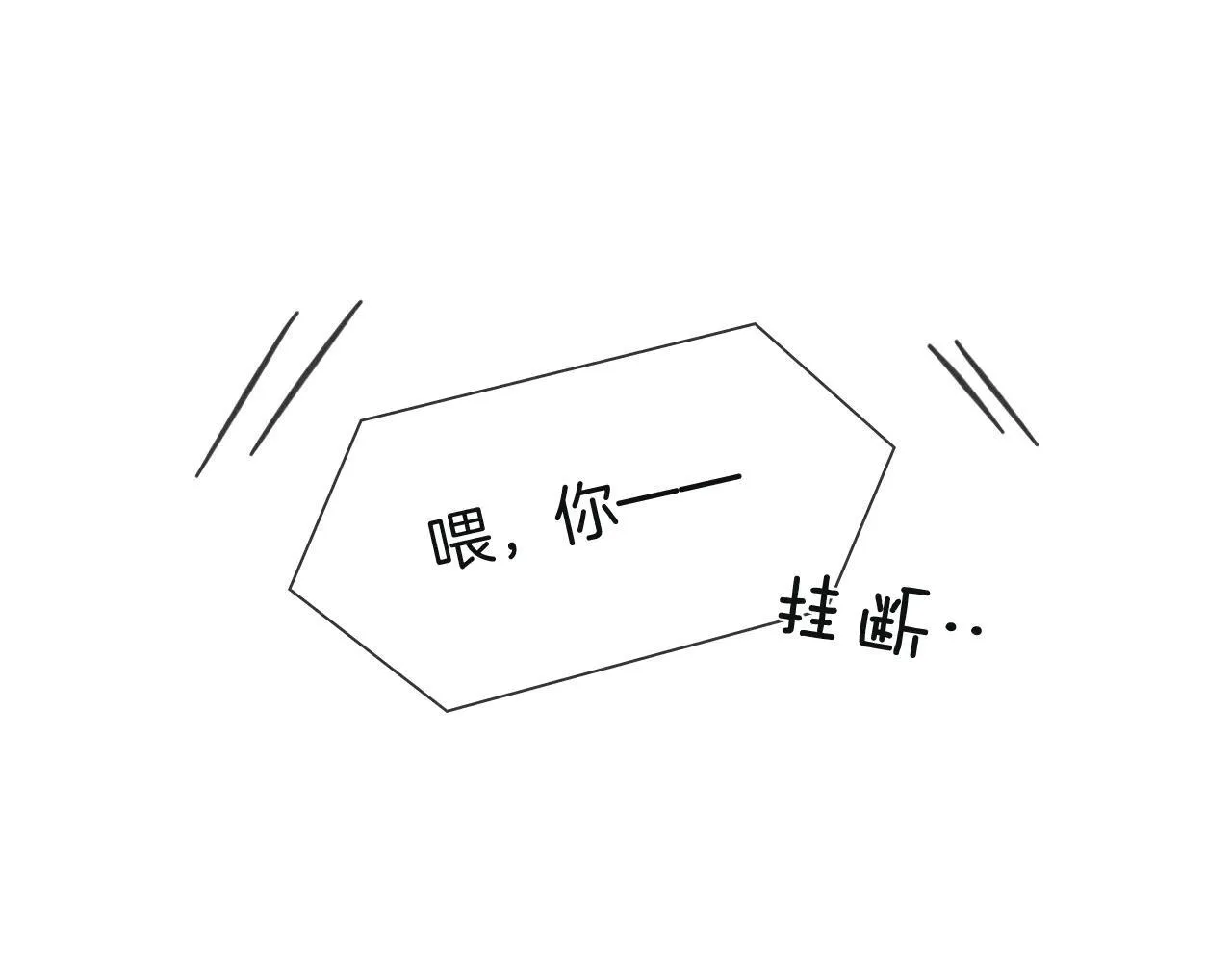 第110话 演的哪一出 第15页