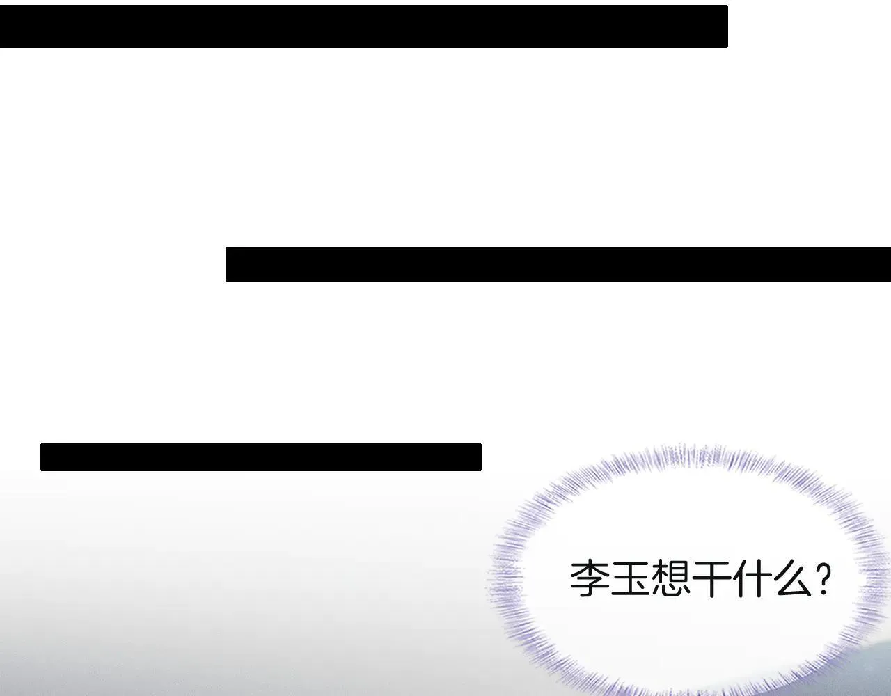 第110话 演的哪一出 第16页