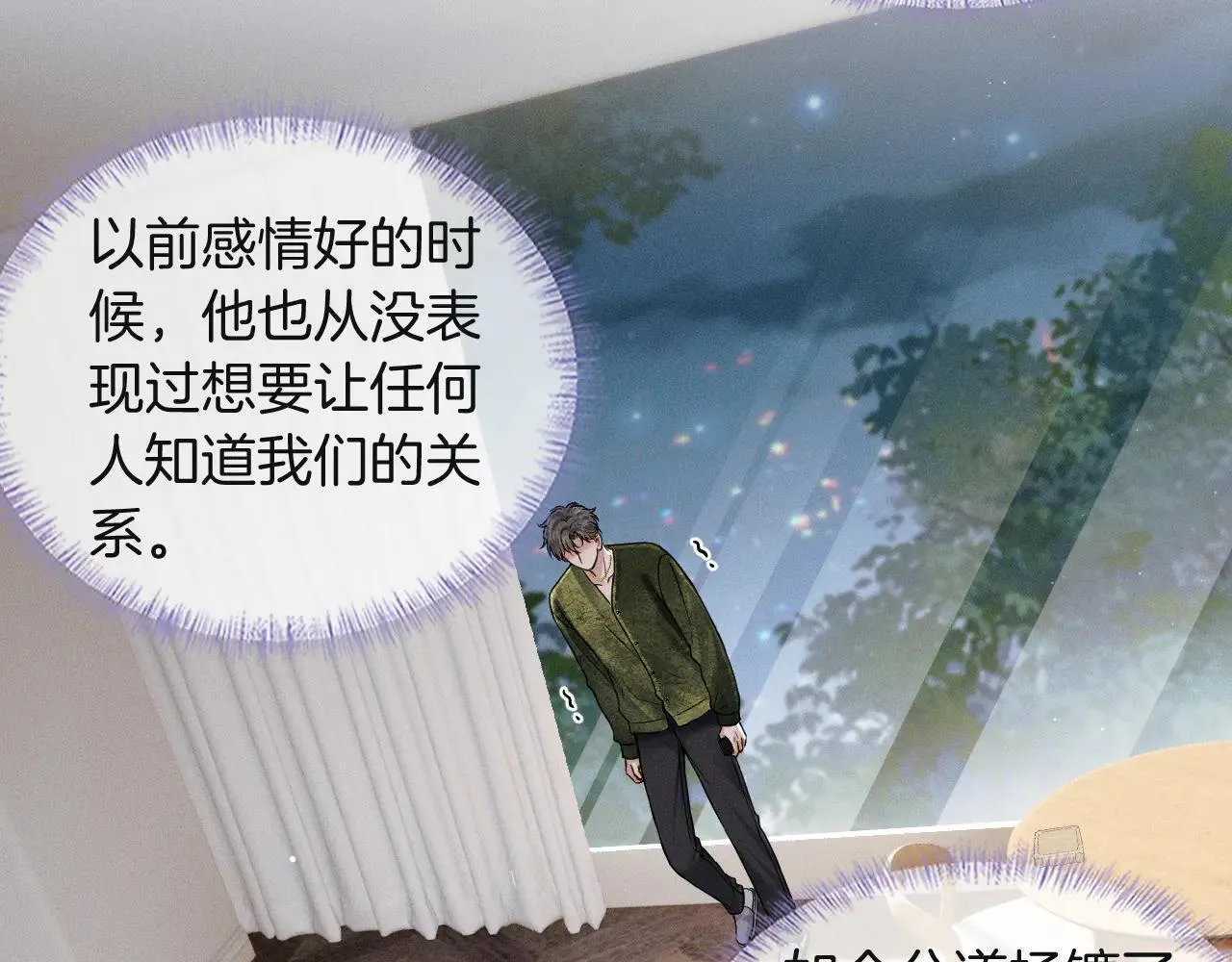 第110话 演的哪一出 第17页