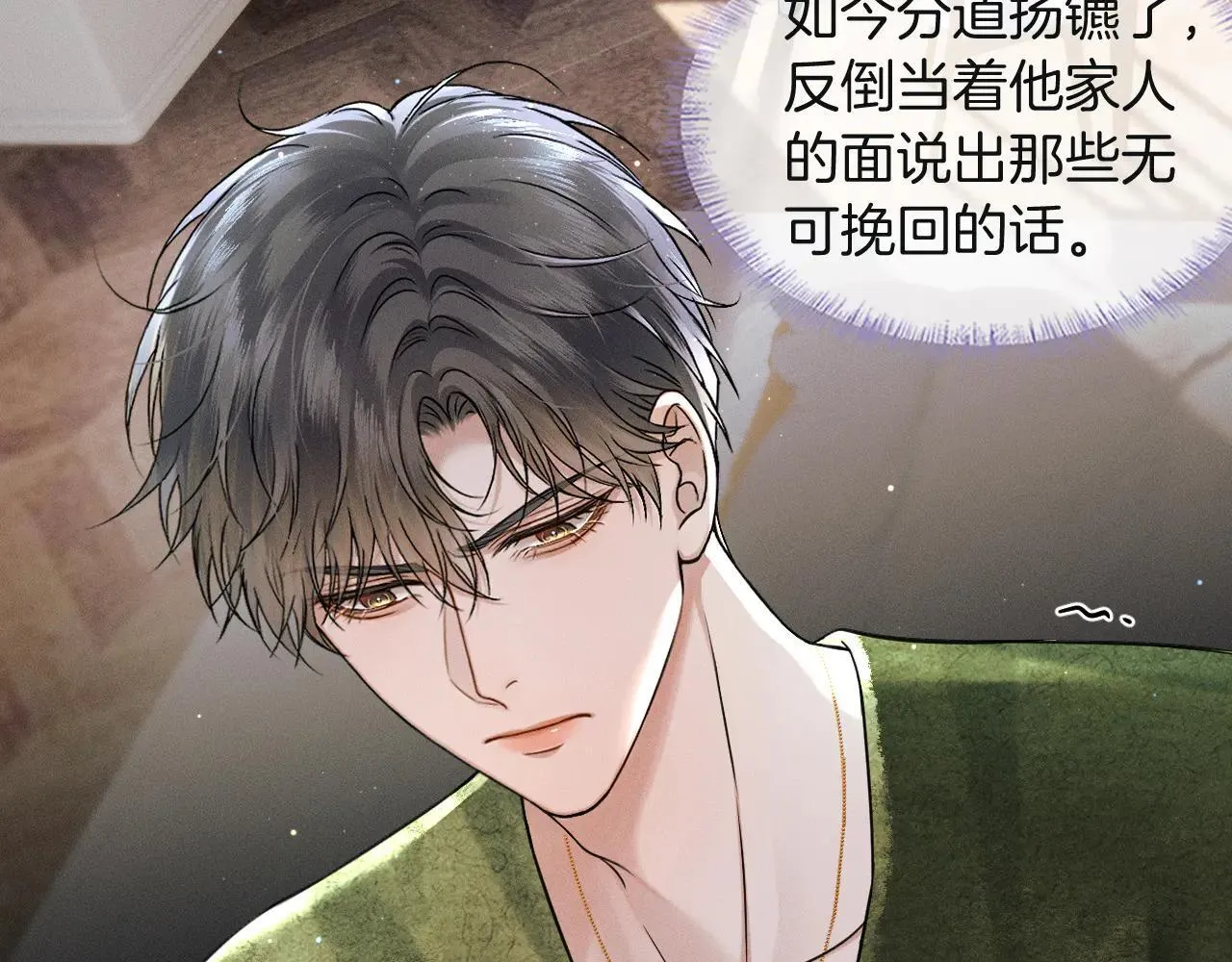 第110话 演的哪一出 第18页