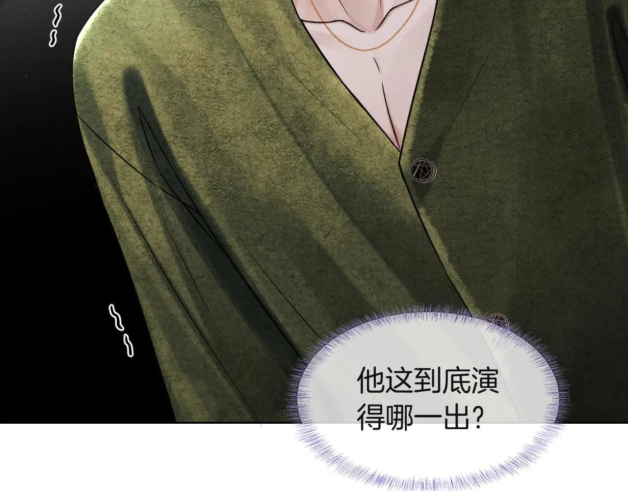 第110话 演的哪一出 第19页