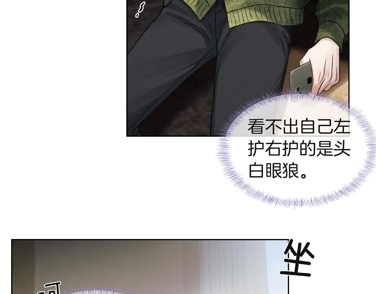 第110话 演的哪一出 第21页