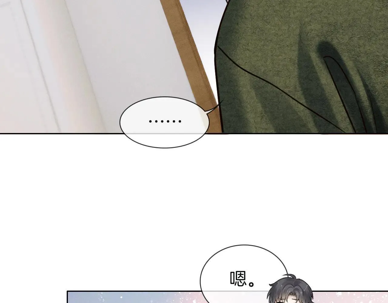 第110话 演的哪一出 第26页