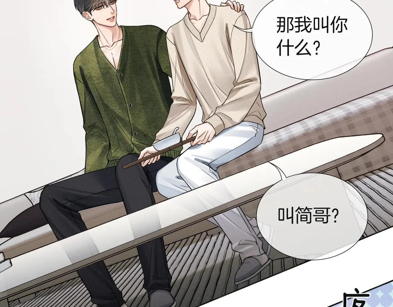 第110话 演的哪一出 第30页