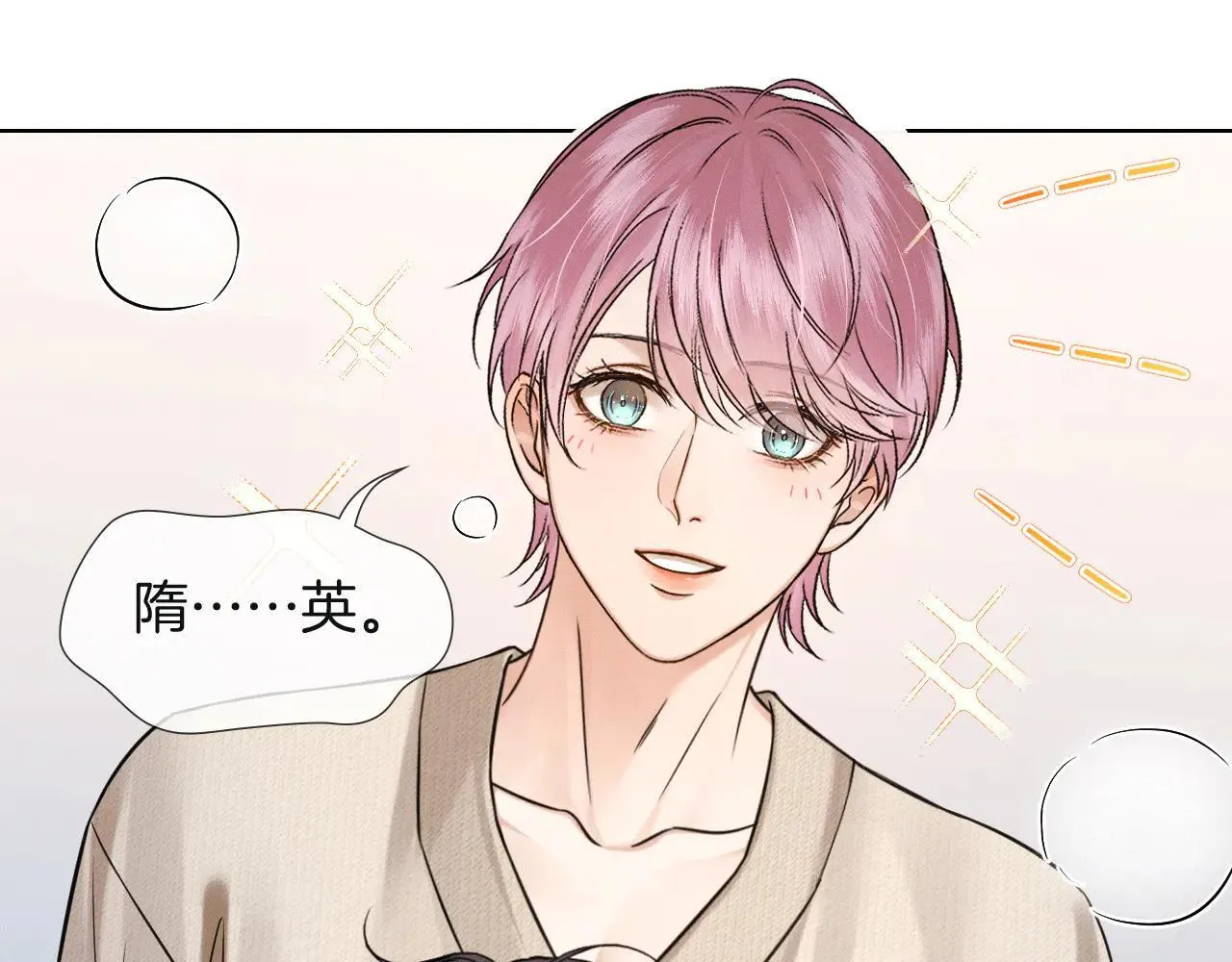 第110话 演的哪一出 第32页