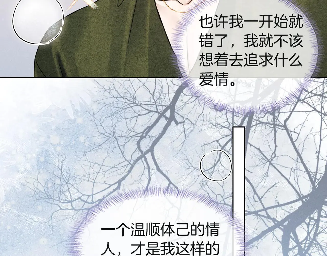 第110话 演的哪一出 第34页