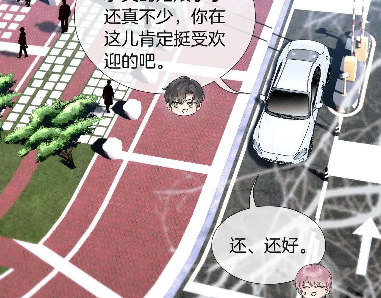 第110话 演的哪一出 第38页
