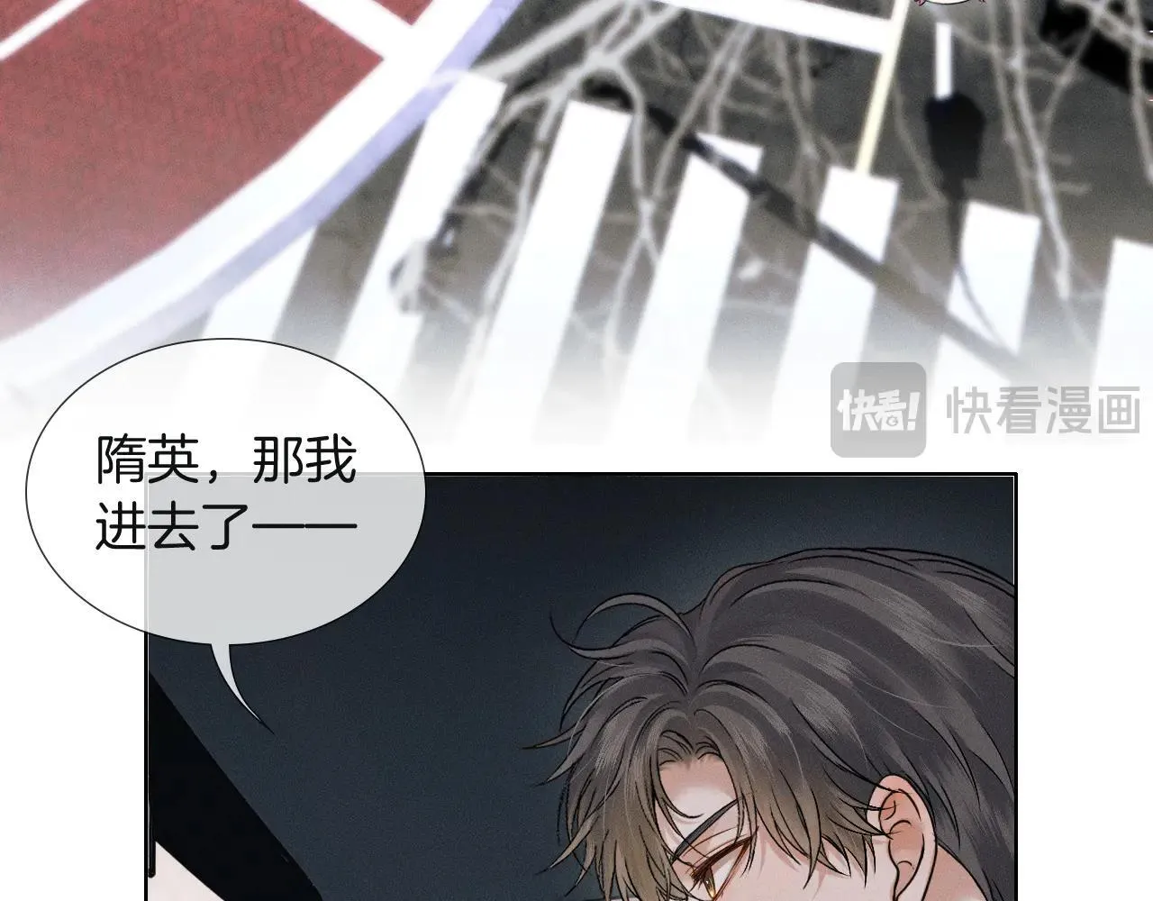 第110话 演的哪一出 第39页